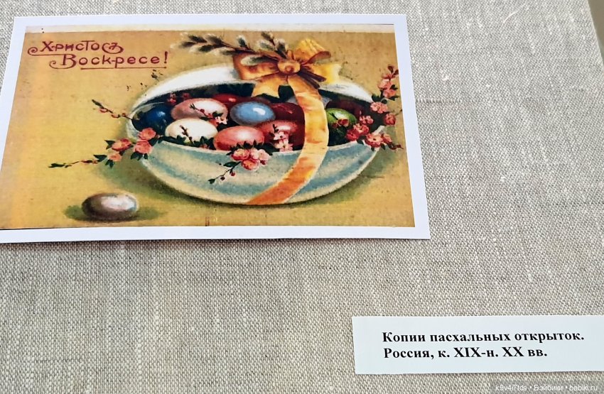 Пасхальная выставка "Мир вашему дому"