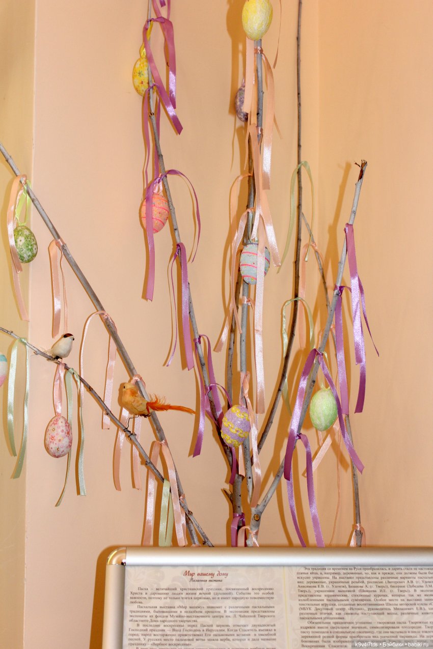 Пасхальная выставка "Мир вашему дому" (фото 3)