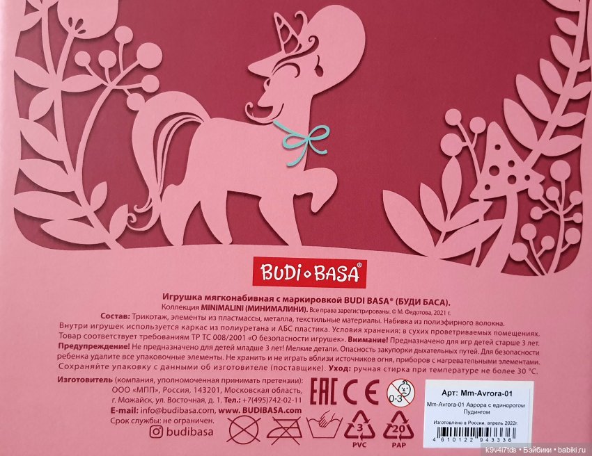 Лесная прогулка Ивы и Авроры (фото 5)