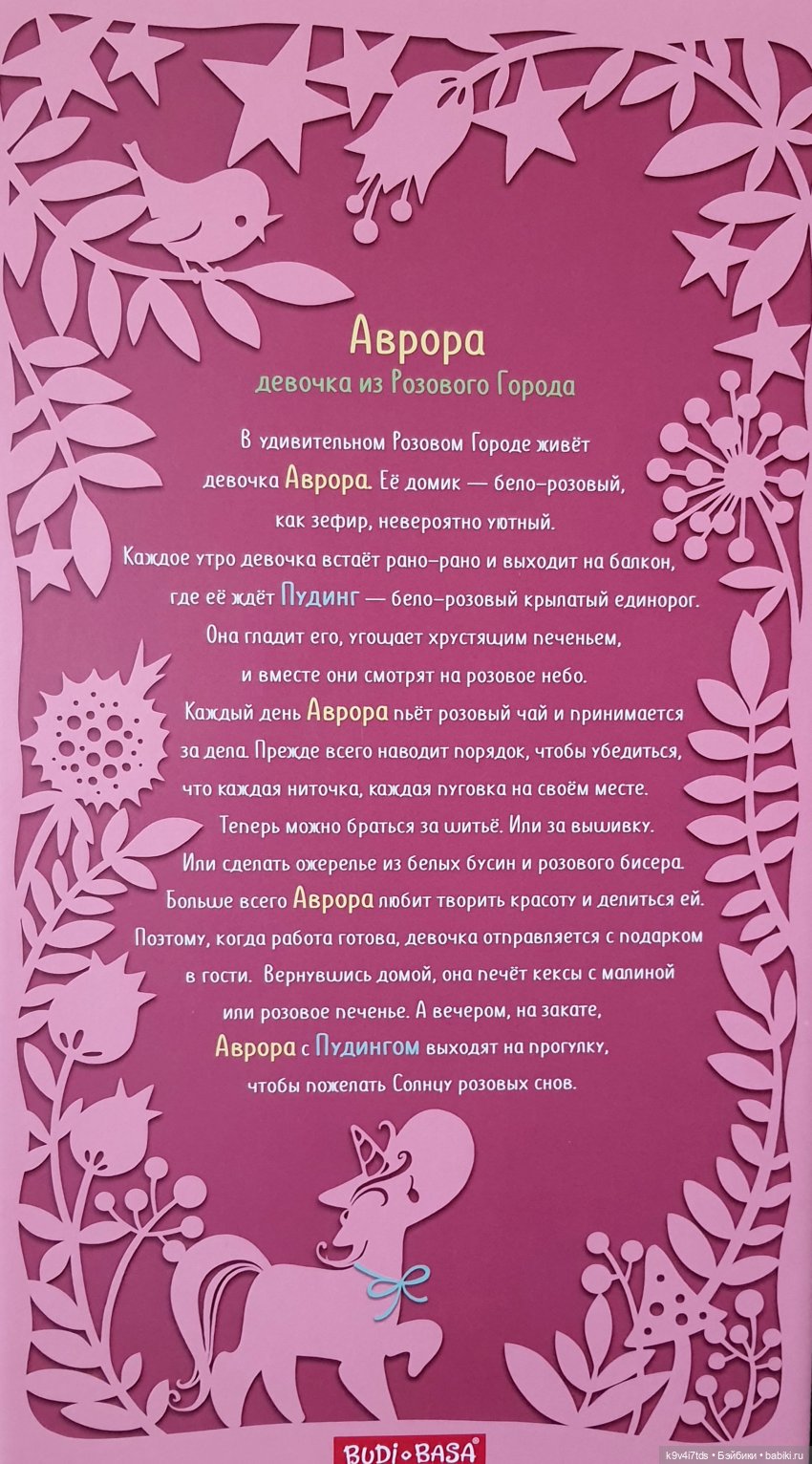 Лесная прогулка Ивы и Авроры (фото 4)