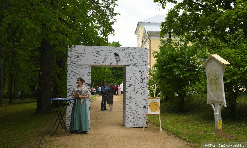 "Наш Пушкин". Пушкинский праздник в Берново, 2023 год (фото 7)