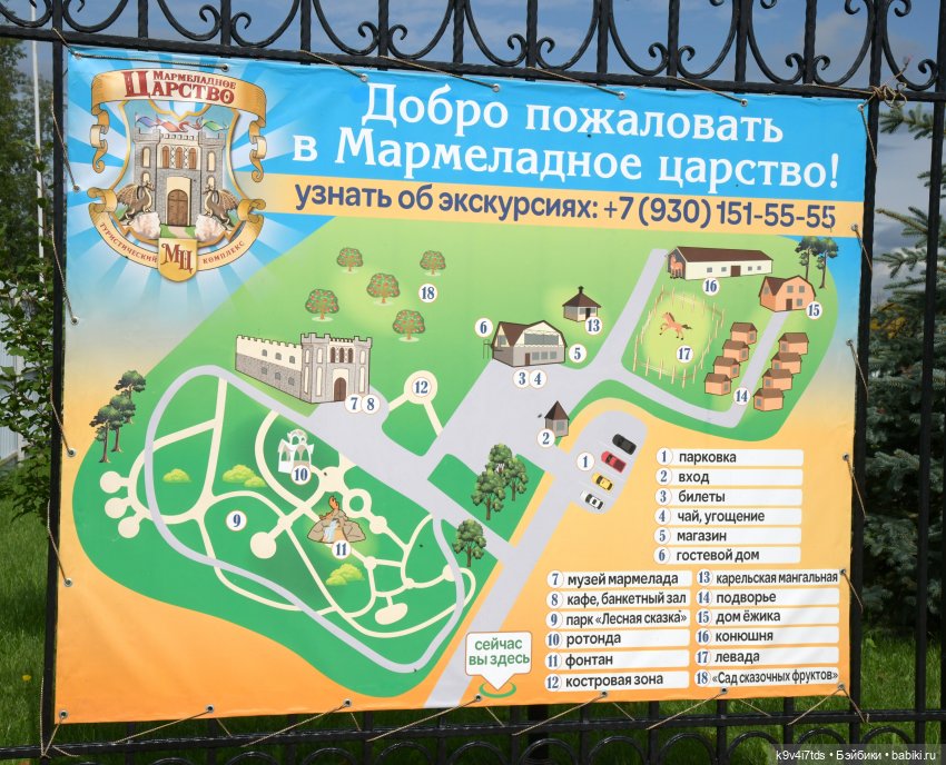 Иманины сказки. Путешествие в Мармеладное Царство (фото 2)