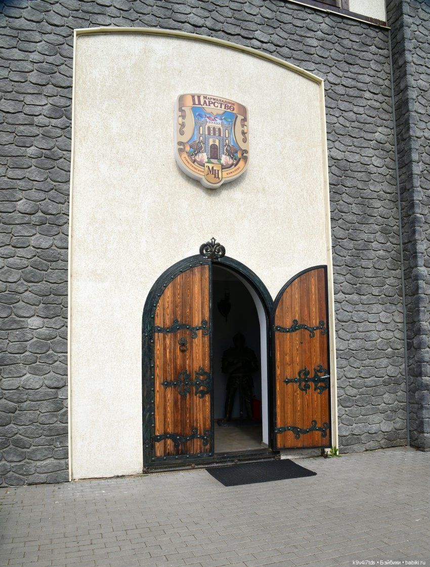 Иманины сказки, путешествие в Мармеладное Царство, заключительная часть (фото 3)