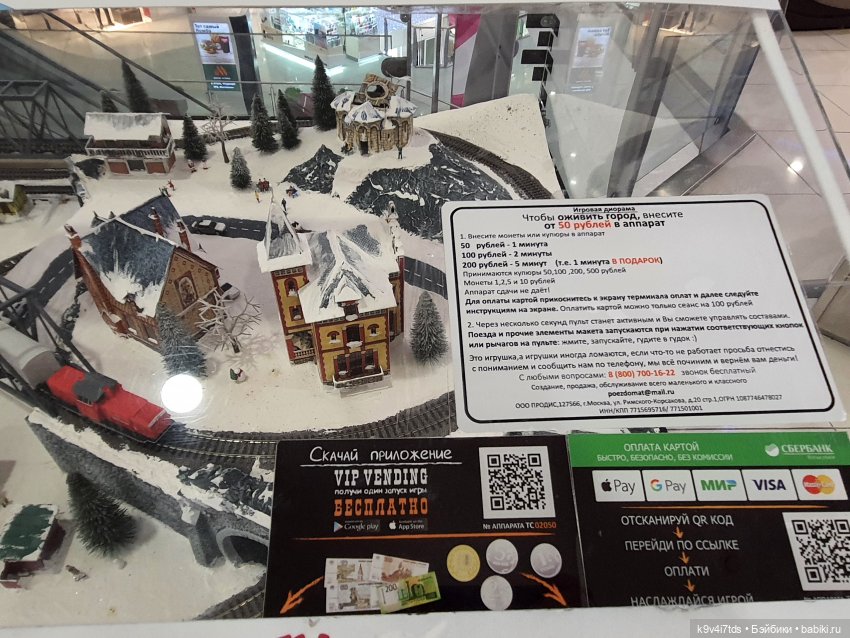 Путешествие по московскому торговому центру (фото 2)