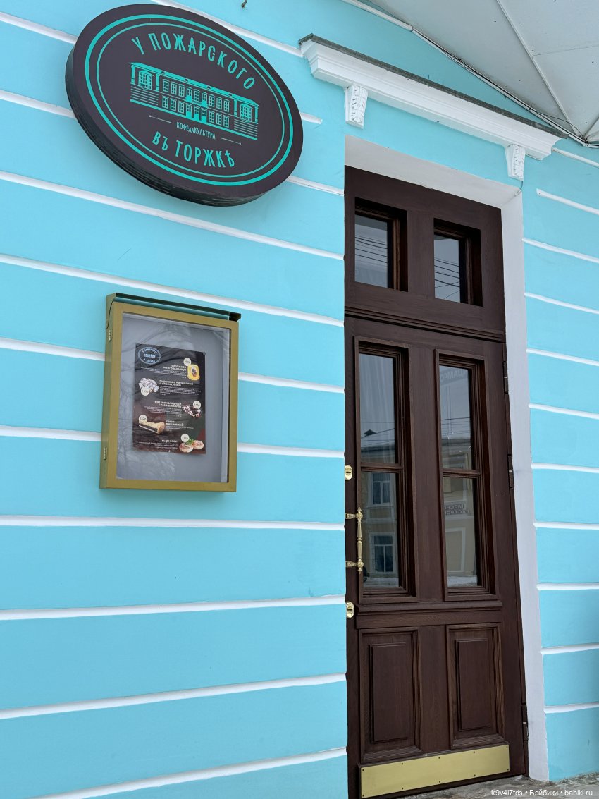 Из "Митино" в Торжок — Туризм и путешествия: фотоотчеты из поездок (фото 2)