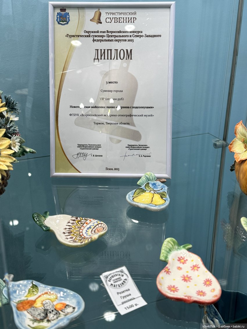 Из "Митино" в Торжок — Туризм и путешествия: фотоотчеты из поездок