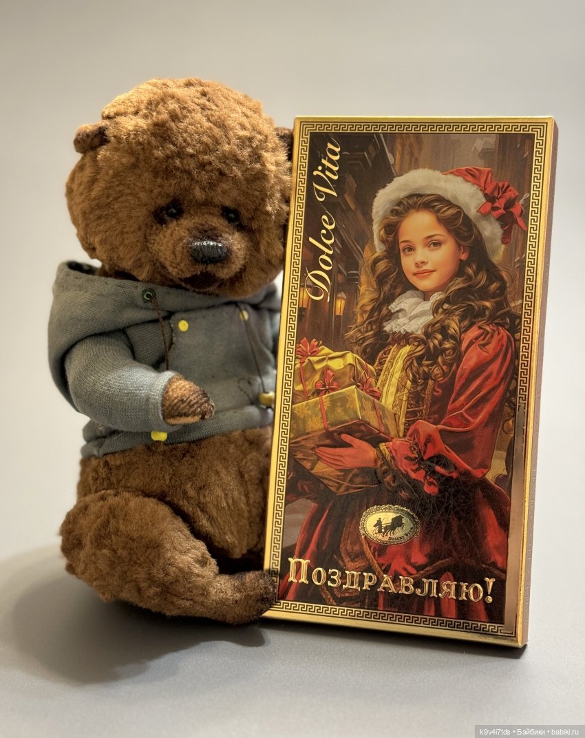 Подарок от любимого брата