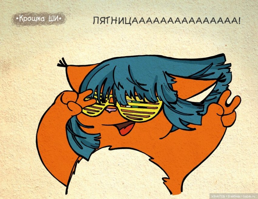 Крошка Ши — Интересное и необычное: фотоподборки