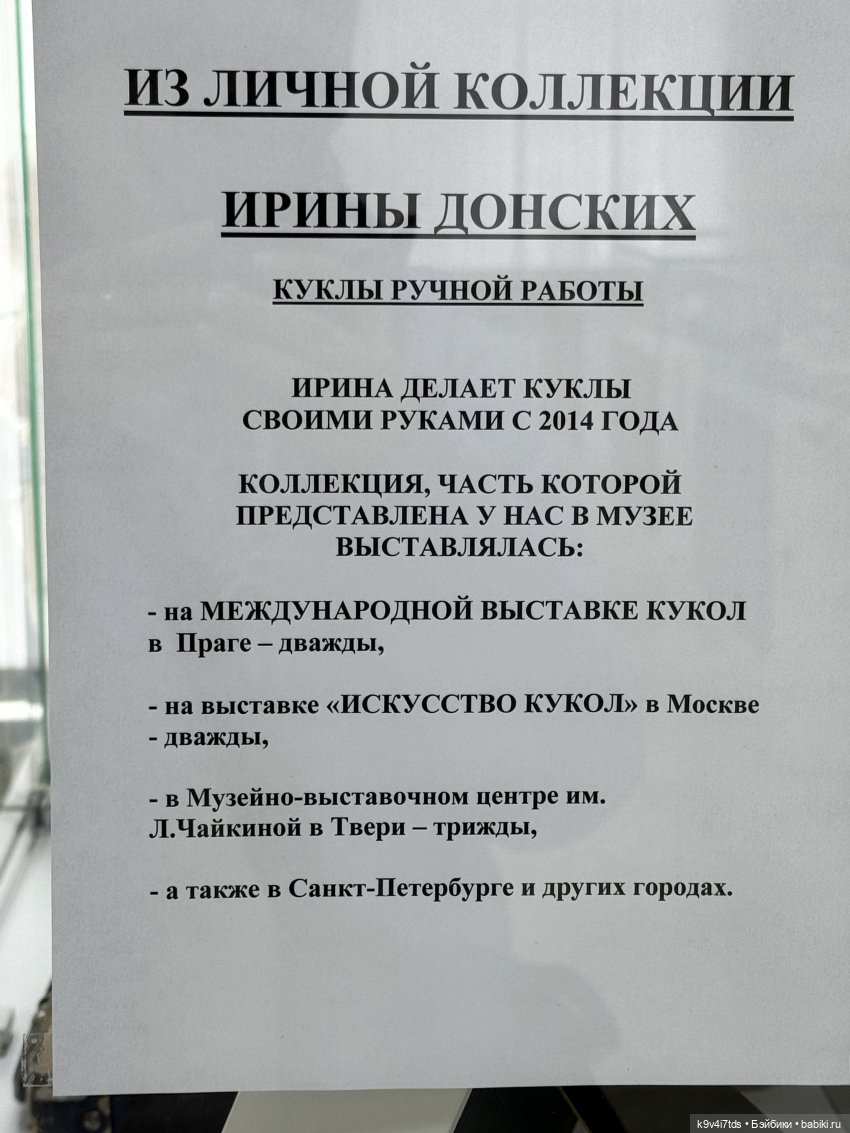 Выставка "Назад в детство", город Тверь