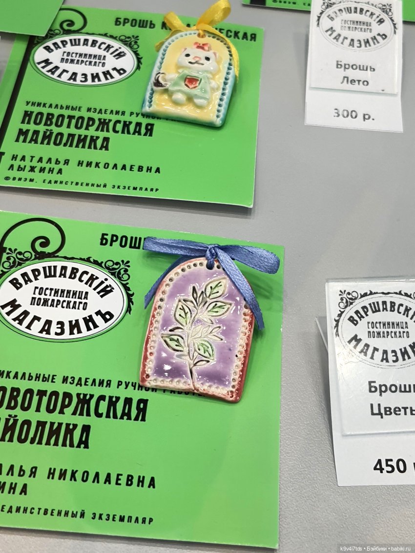 Новоторжская майолика | Бэйбики Новоторжская майолика — Музеи кукол и фабрики игрушек: фоторепортажи