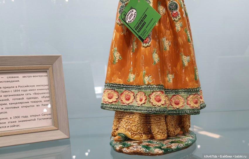 Новоторжская майолика | Бэйбики Новоторжская майолика — Музеи кукол и фабрики игрушек: фоторепортажи