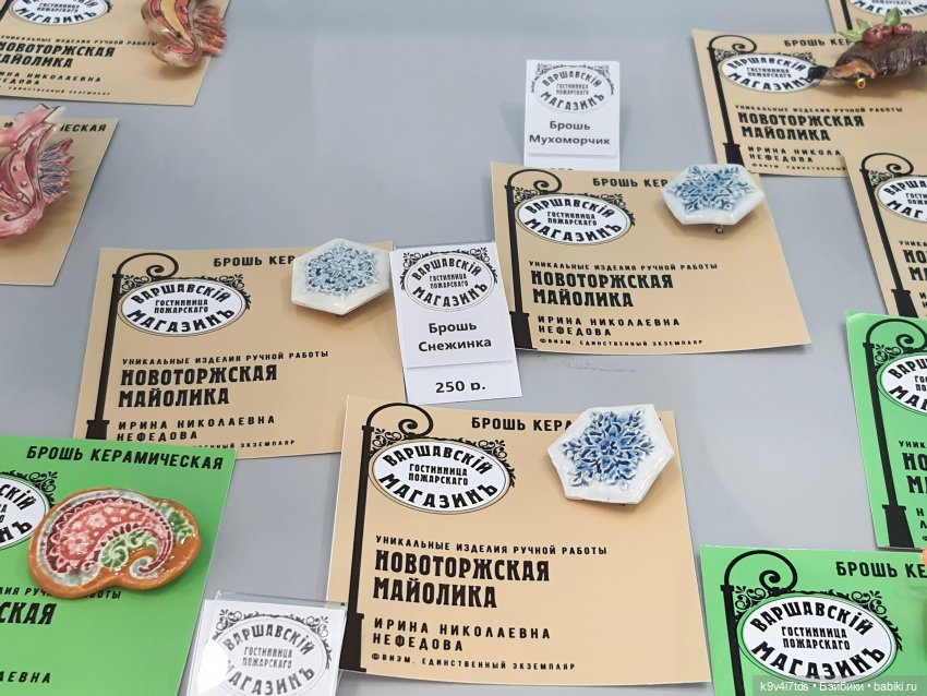 Новоторжская майолика | Бэйбики Новоторжская майолика — Музеи кукол и фабрики игрушек: фоторепортажи