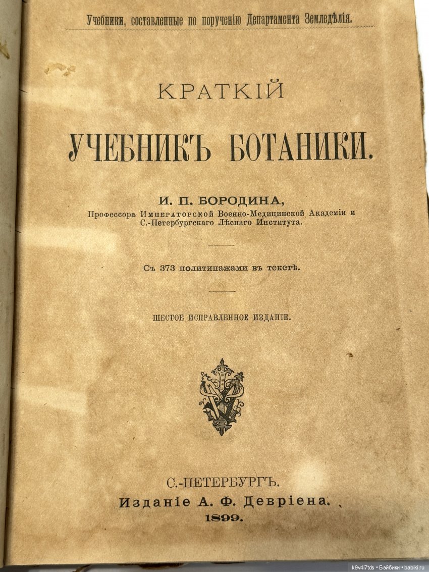 Весенняя девочка Элли — Антикварные куклы Jumeau (Жюмо): Tete Jumeau