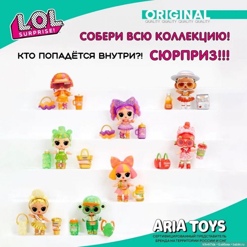 "Куколка-конфетка" — Игровые куклы малыши от Fisher Price и MGA