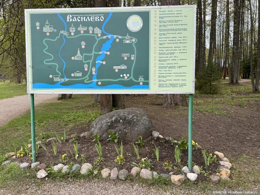 Путешествие Адель в "Василёво", заключительная часть