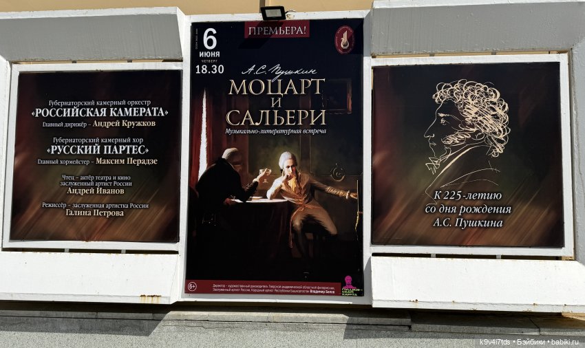 В Городском саду с Молли, город Тверь