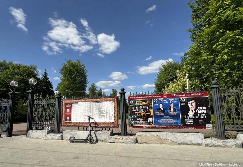 В Городском саду с Молли, город Тверь