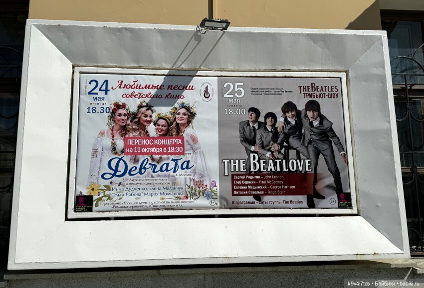 В Городском саду с Молли, город Тверь