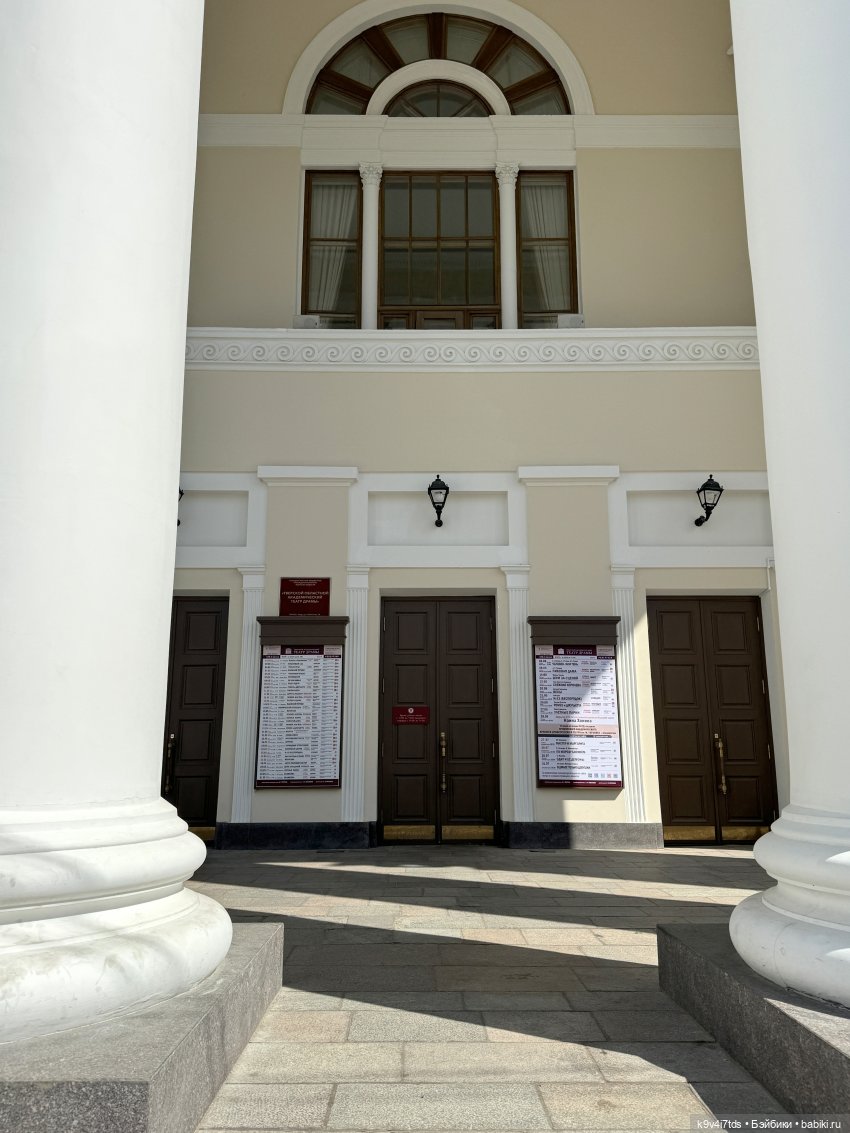 В Городском саду с Молли, город Тверь