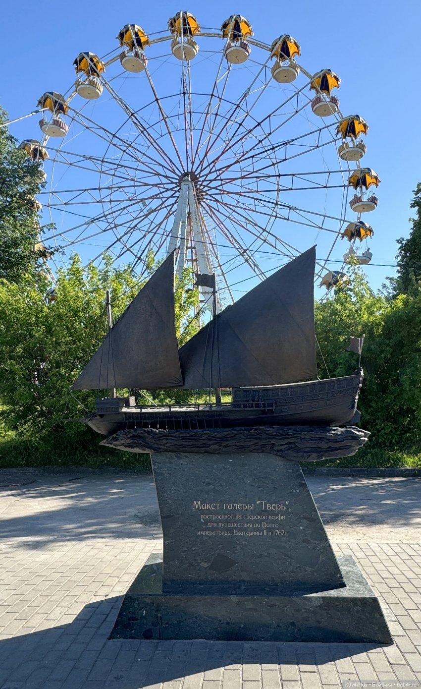 В Городском саду с Молли, город Тверь