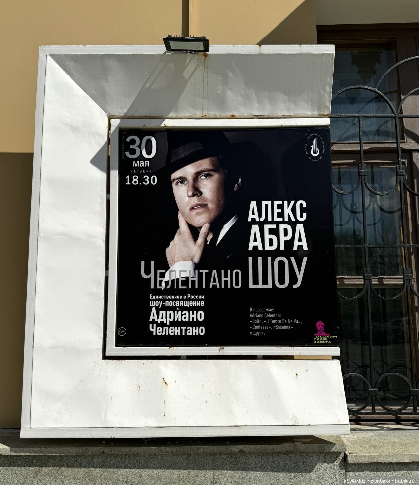 В Городском саду с Молли, город Тверь