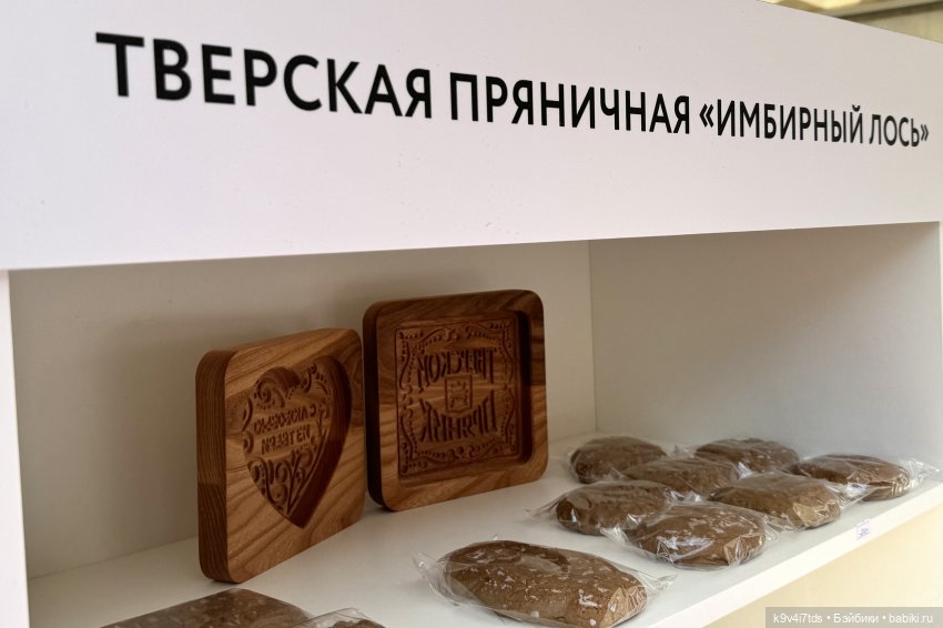 Молли на Дне города Торжка, продолжение