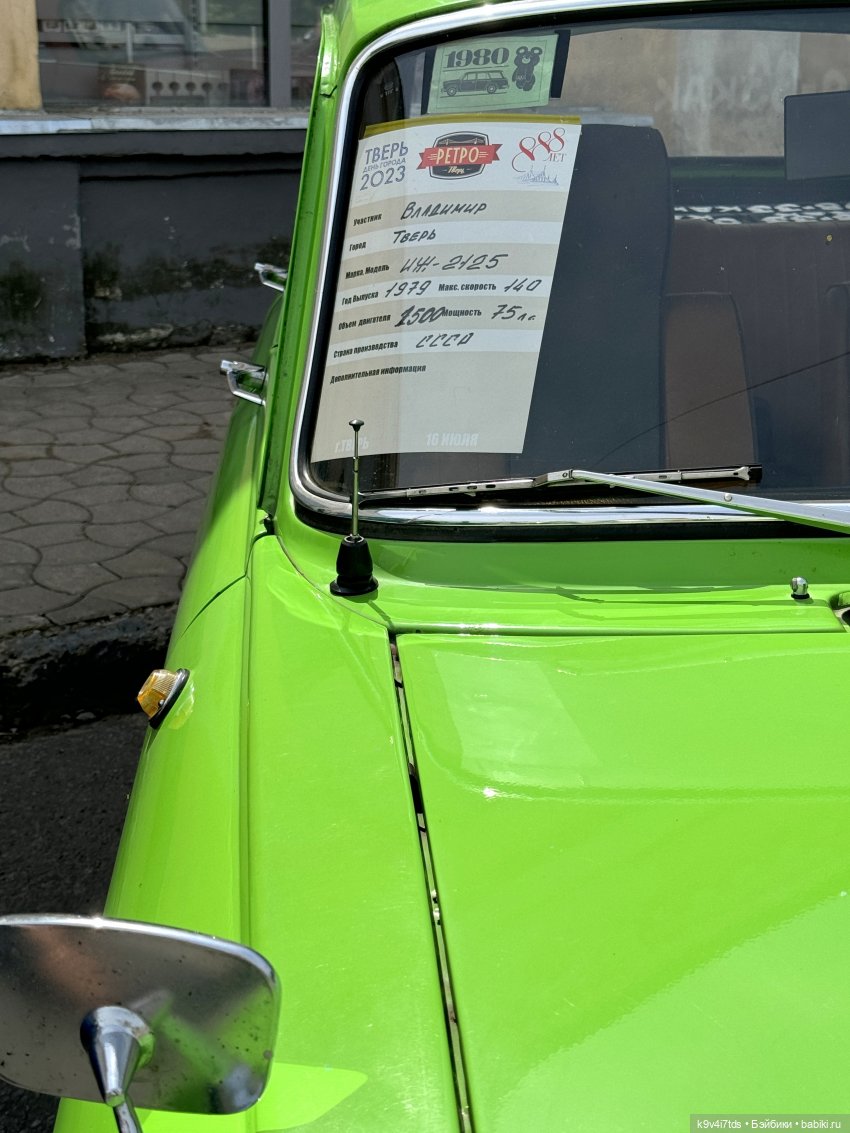 Молли на Дне города Торжка, продолжение