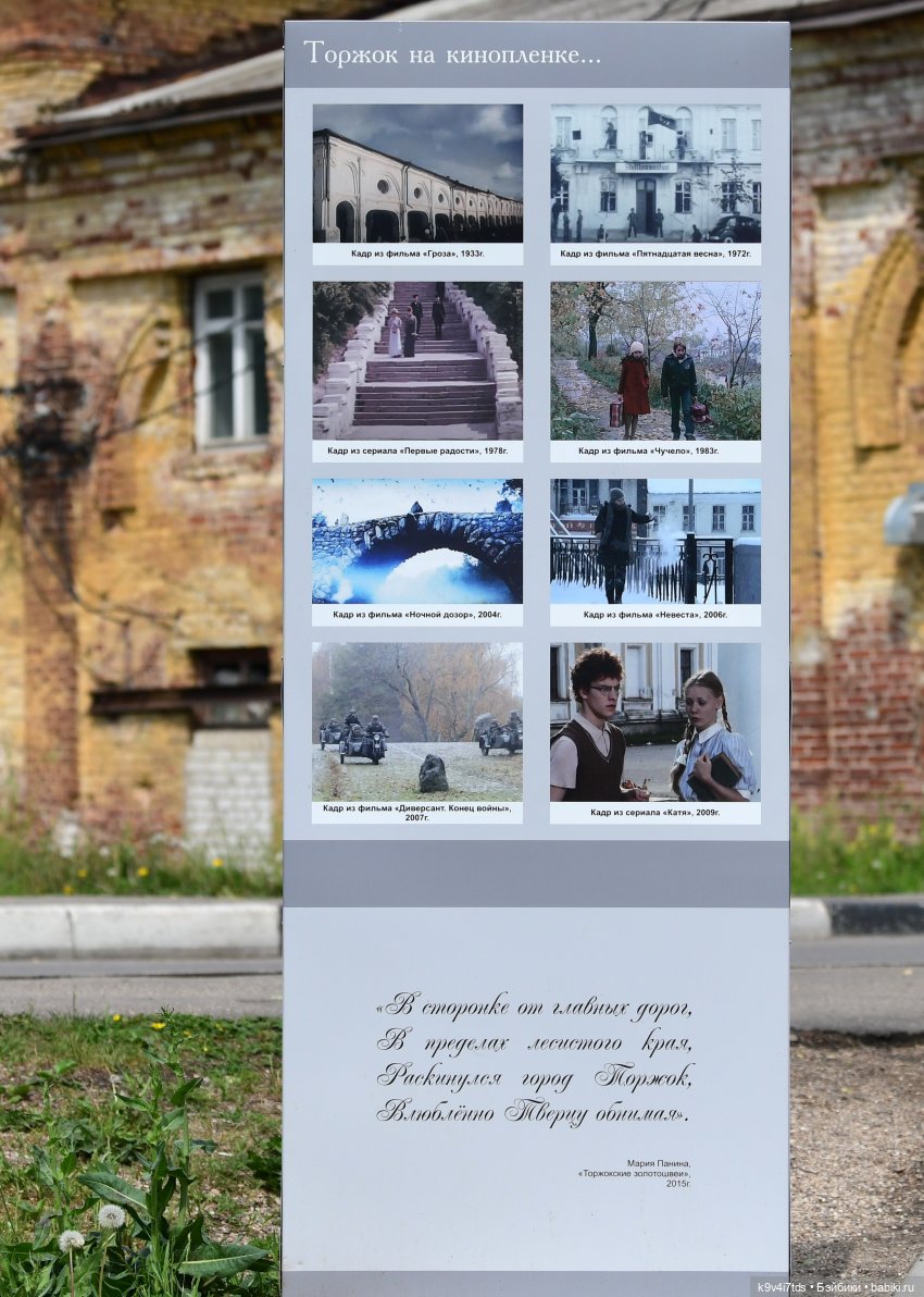 Молли на Дне города Торжка, продолжение (фото 9)