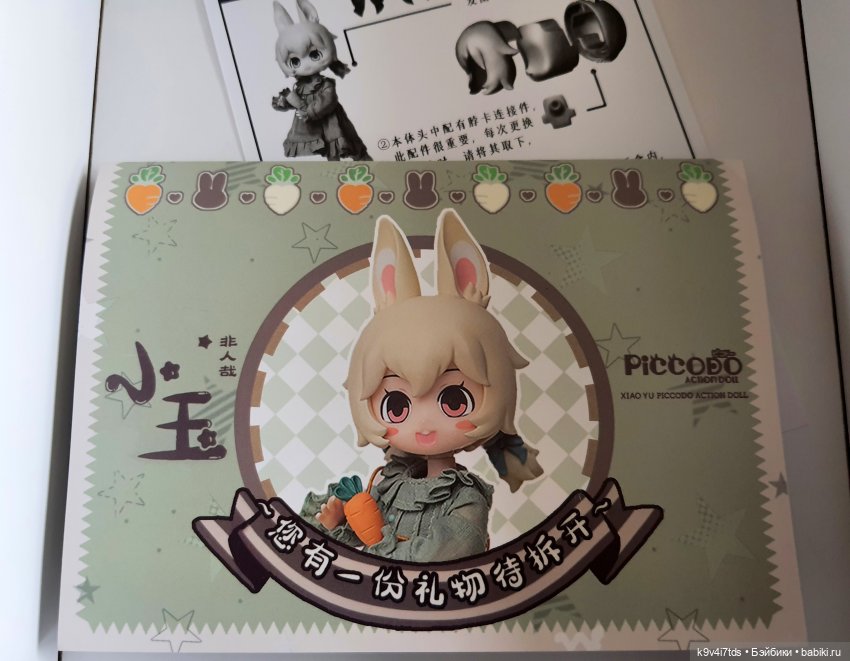 Зайка моя — Аниме куклы (MJD/Винил): Imomo (фото 7)