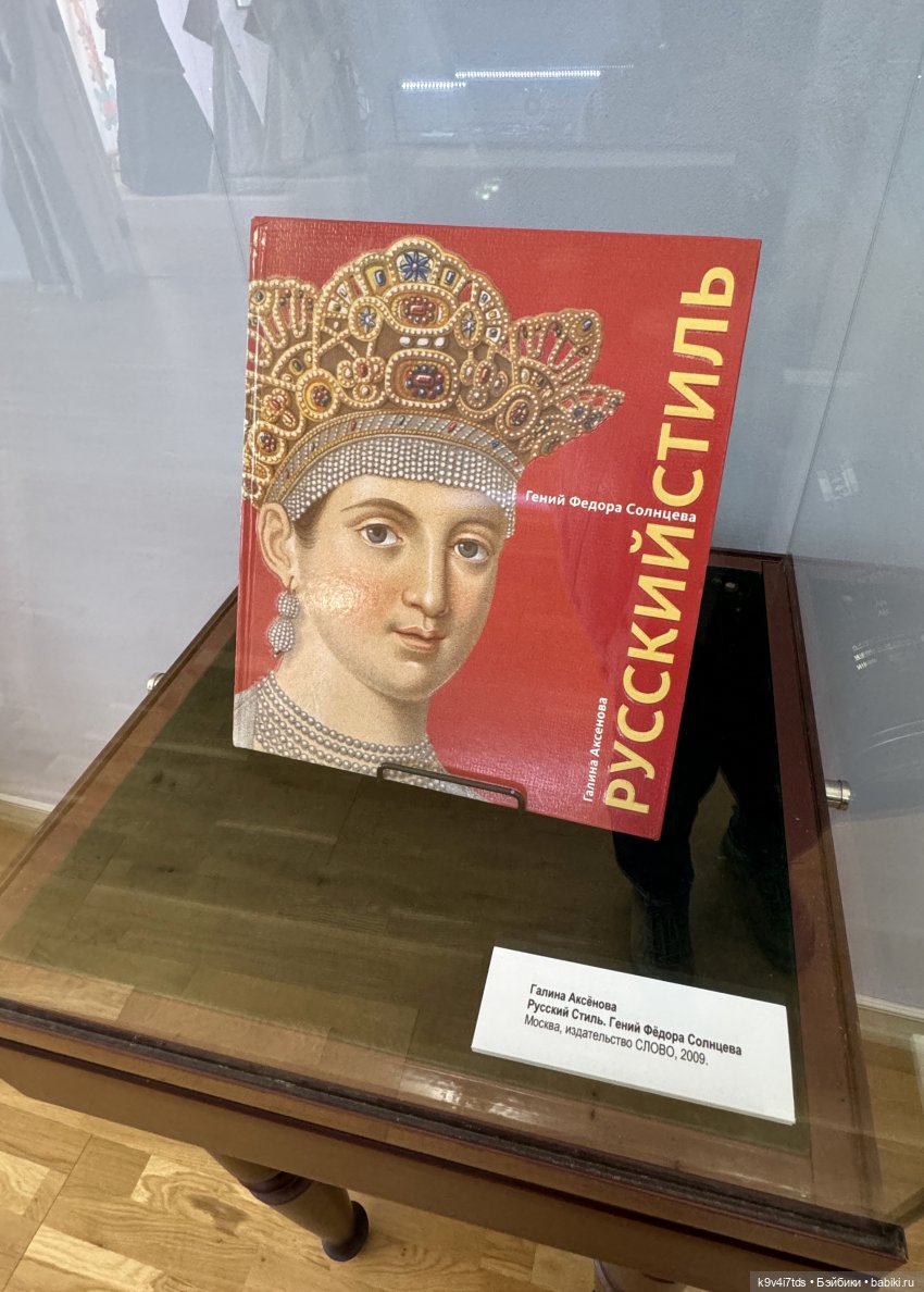 Выставка «Россия в узорах: новоторжские щеголихи», часть первая | Бэйбики Выставка «Россия в узорах: новоторжские щеголихи», часть первая