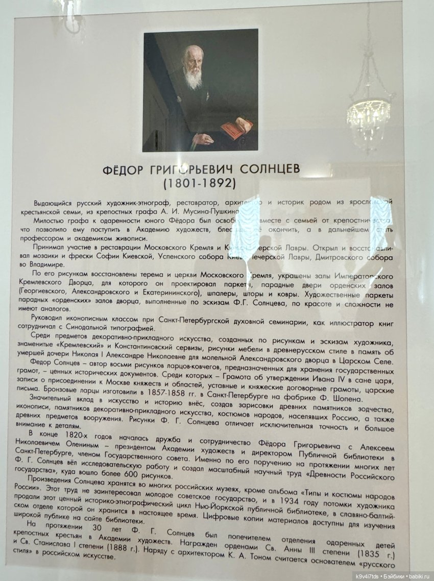 Выставка «Россия в узорах: новоторжские щеголихи», часть первая | Бэйбики Выставка «Россия в узорах: новоторжские щеголихи», часть первая