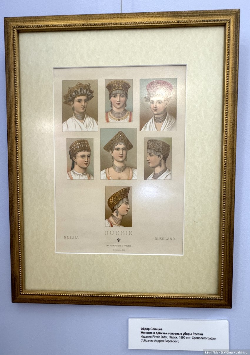 Выставка «Россия в узорах: новоторжские щеголихи», часть первая | Бэйбики Выставка «Россия в узорах: новоторжские щеголихи», часть первая