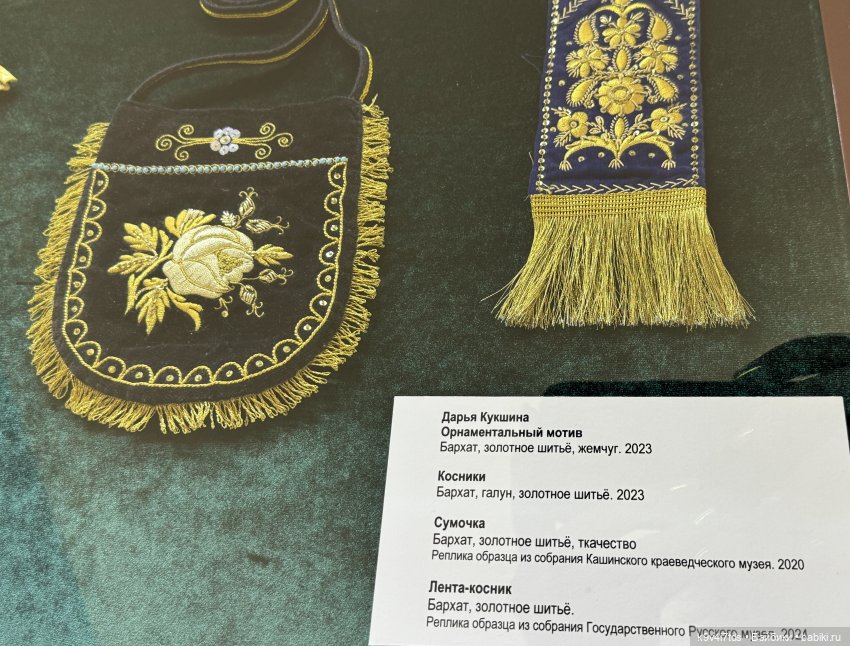 Выставка «Россия в узорах: новоторжские щеголихи», часть первая | Бэйбики Выставка «Россия в узорах: новоторжские щеголихи», часть первая