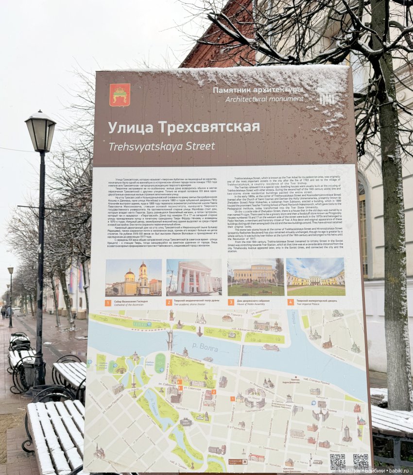 Ноябрьская Тверь, прогулка по Трёхсвятской улице