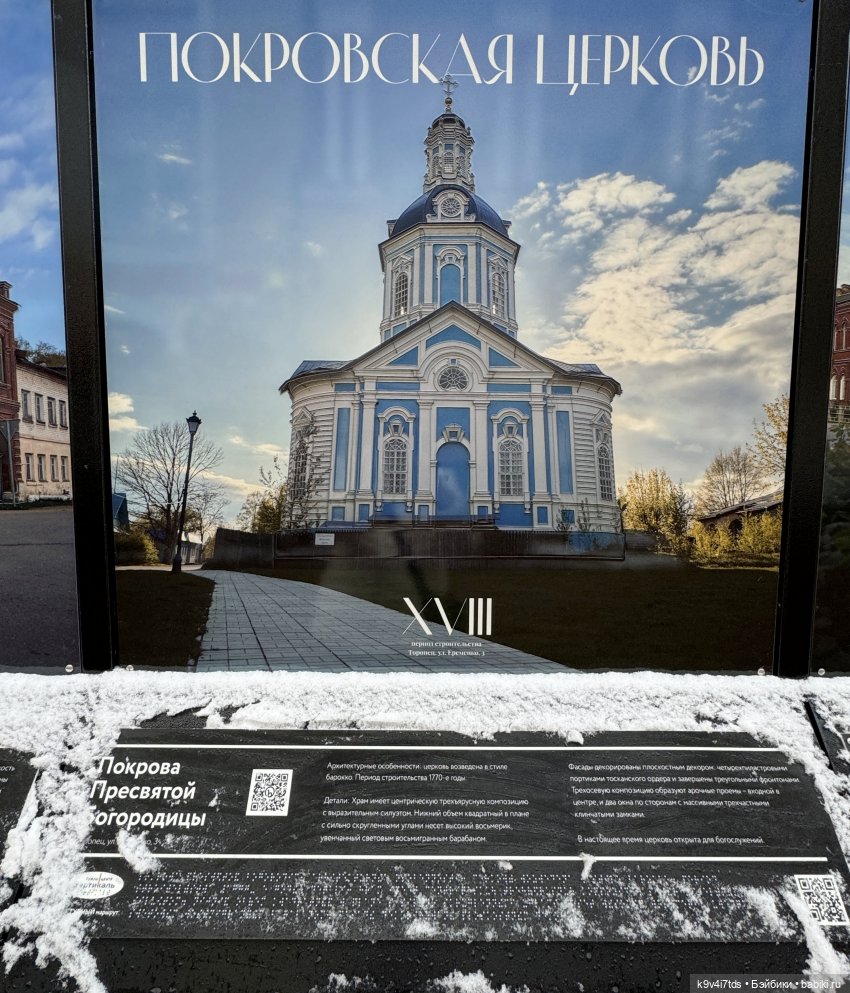 Ноябрьская Тверь, прогулка по Трёхсвятской улице