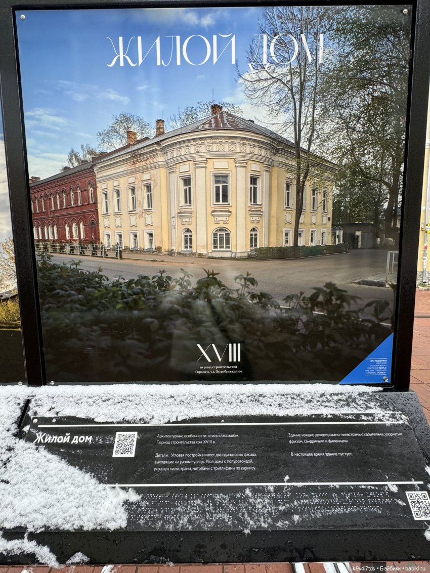 Ноябрьская Тверь, прогулка по Трёхсвятской улице