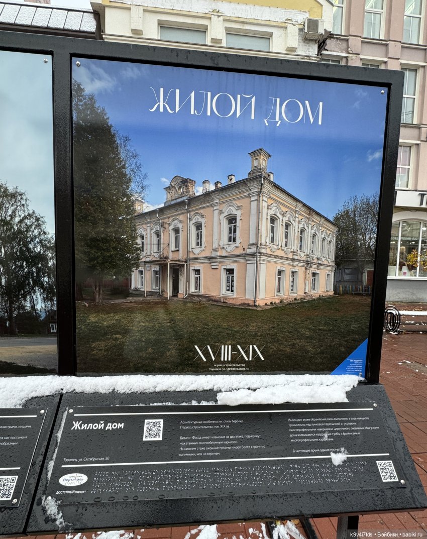 Ноябрьская Тверь, прогулка по Трёхсвятской улице