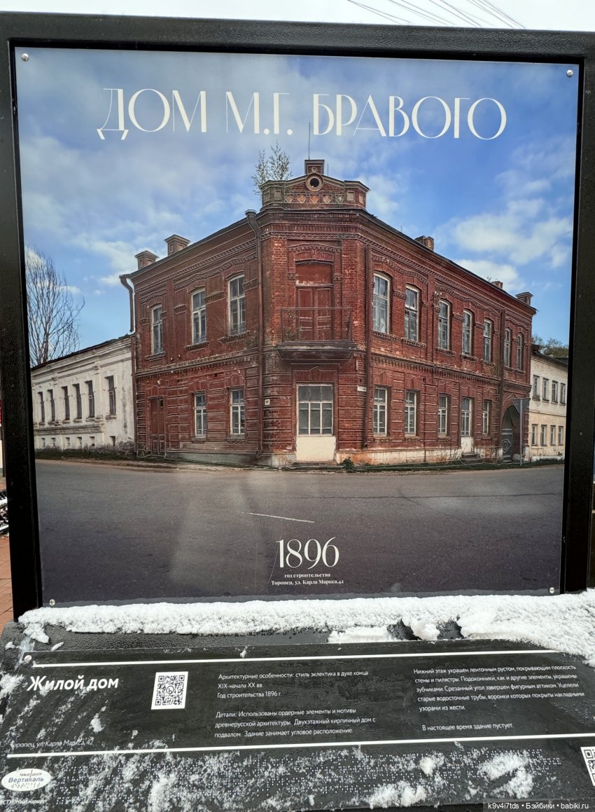 Ноябрьская Тверь, прогулка по Трёхсвятской улице