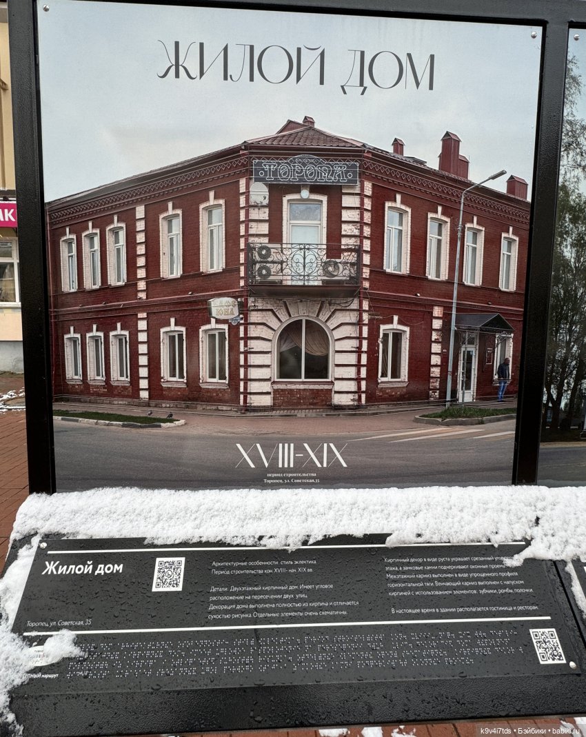 Ноябрьская Тверь, прогулка по Трёхсвятской улице