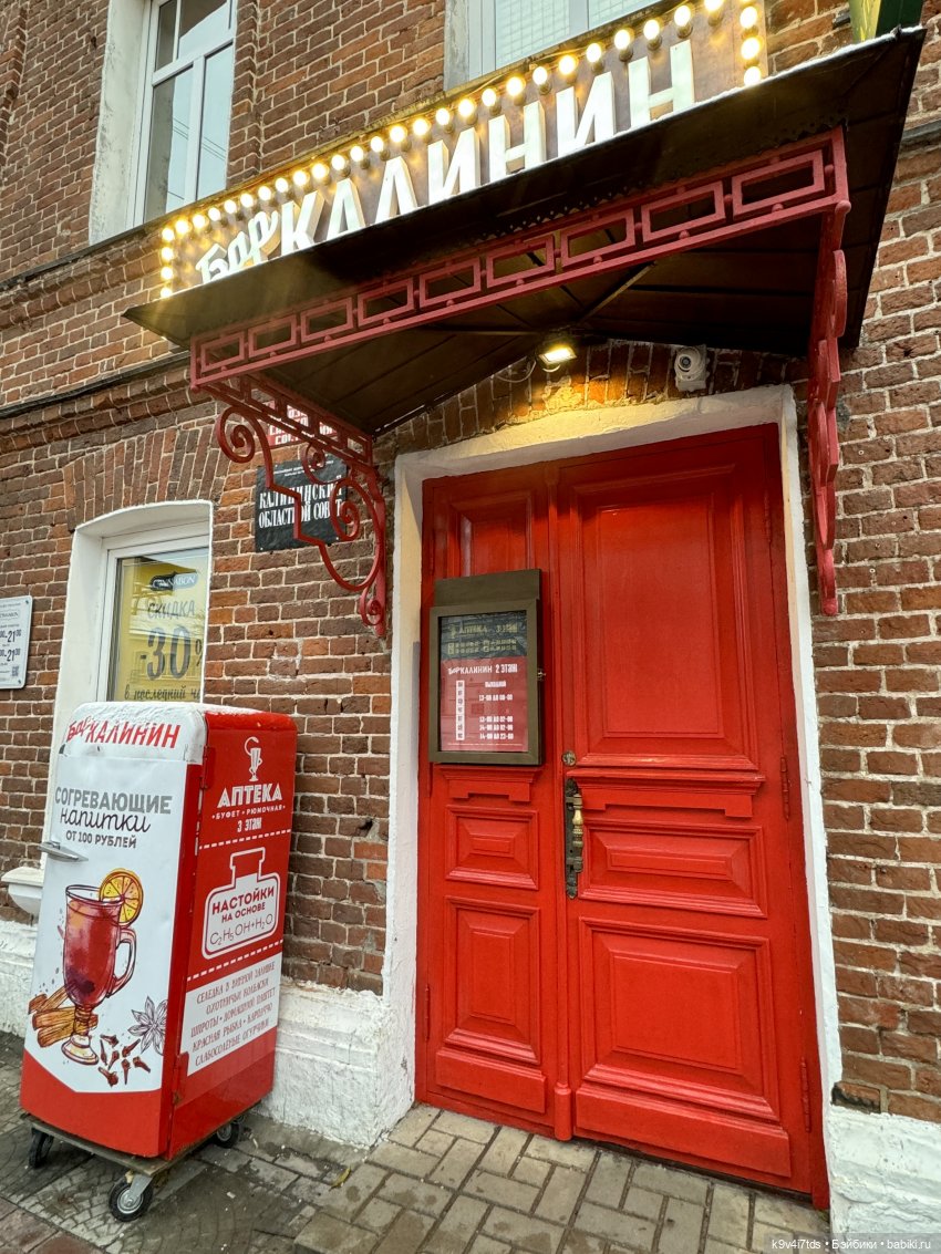 Ноябрьская Тверь, прогулка по Трёхсвятской улице