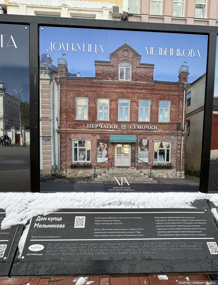 Ноябрьская Тверь, прогулка по Трёхсвятской улице