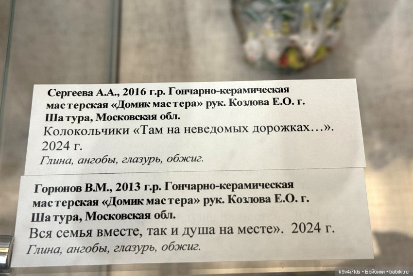 Всероссийская выставка-смотр «Гончары России. Глиняная игрушка», город Тверь