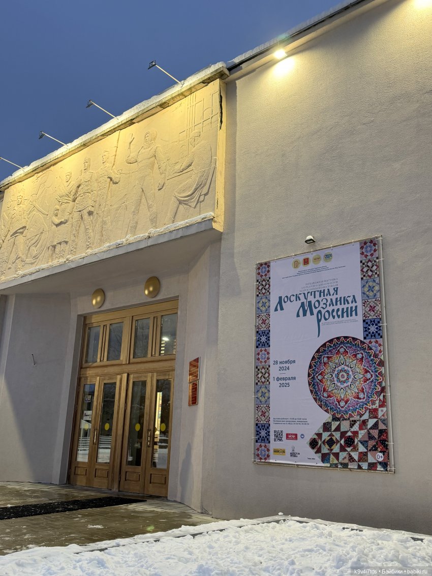 Всероссийская выставка-смотр «Гончары России. Глиняная игрушка», город Тверь