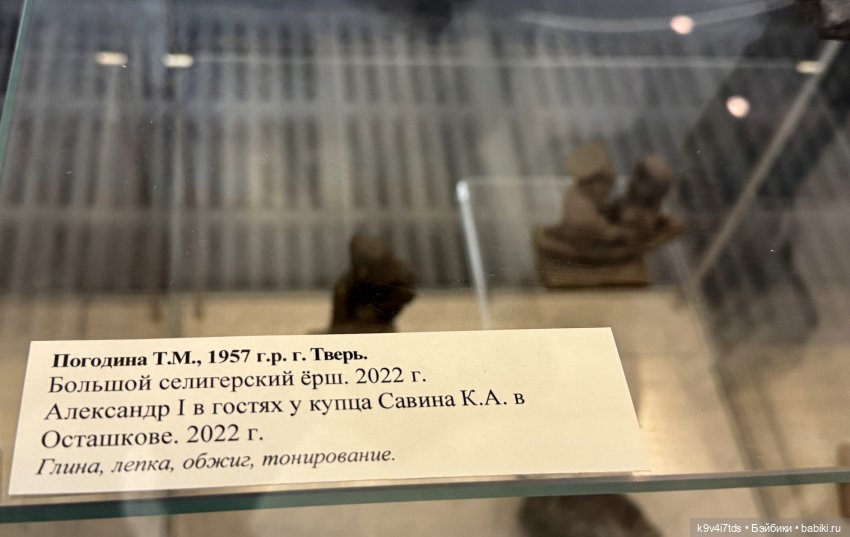 Всероссийская выставка-смотр «Гончары России. Глиняная игрушка», город Тверь