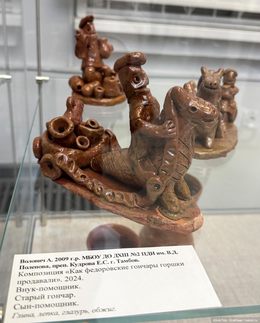 Всероссийская выставка-смотр «Гончары России. Глиняная игрушка», город Тверь