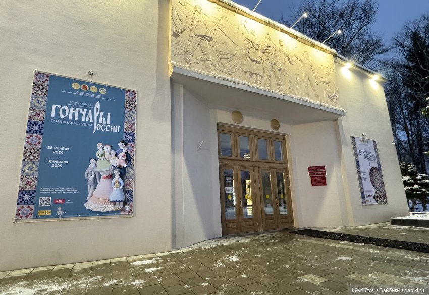 Всероссийская выставка-смотр «Гончары России. Глиняная игрушка», город Тверь (фото 2)