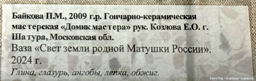 Всероссийская выставка-смотр «Гончары России. Глиняная игрушка», город Тверь