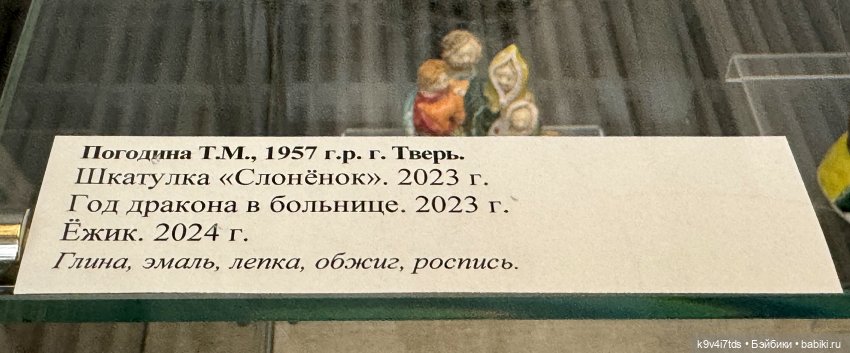 Всероссийская выставка-смотр «Гончары России. Глиняная игрушка», город Тверь