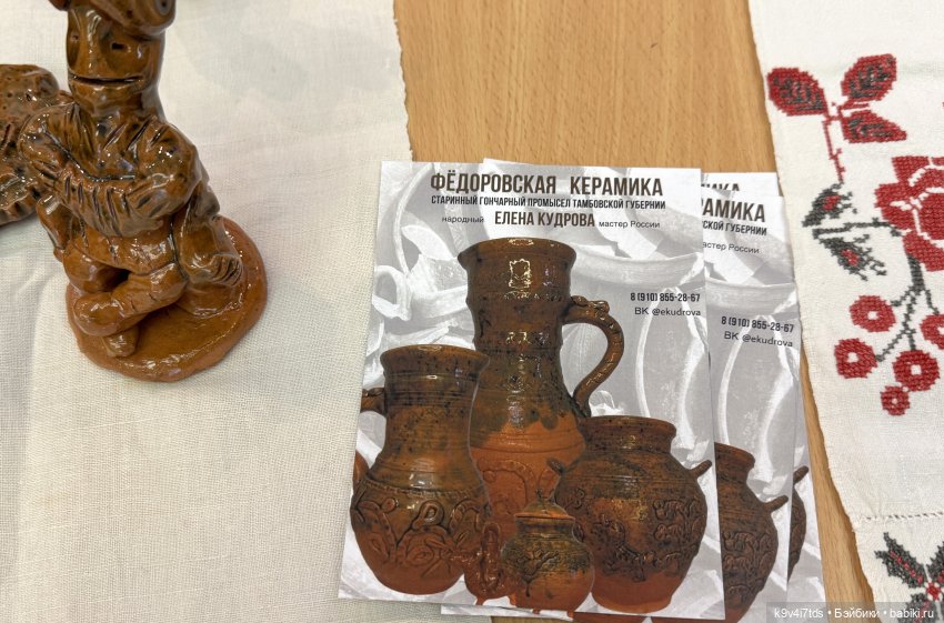Всероссийская выставка-смотр «Гончары России. Глиняная игрушка», город Тверь