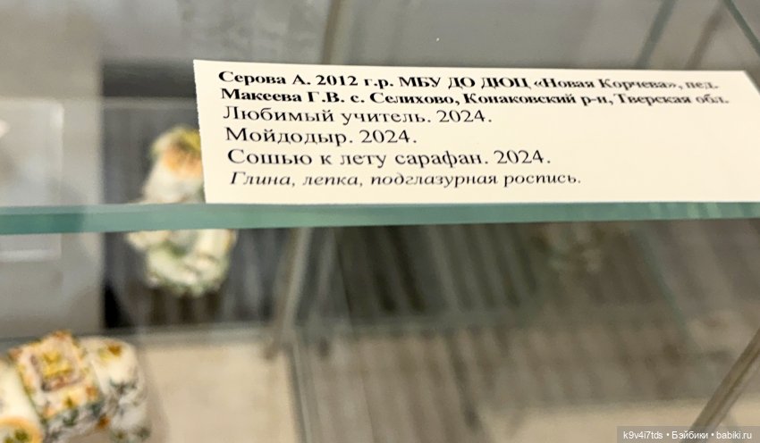 Всероссийская выставка-смотр «Гончары России. Глиняная игрушка», город Тверь